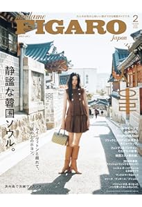 Hanako(ハナコ) 2025年 4月号 [韓国・ソウルの楽しみ、全部